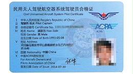考无人机执照，最全考证流程来啦！